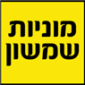 מוניות שמשון בקרית גת מוניות שמשון בקרית גת