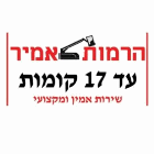 הרמות אמיר-מנוף הרמה עד קומה 17 בחדרה הרמות אמיר-מנוף הרמה עד קומה 17 בחדרה