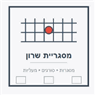 מסגריית שרון באשדוד מסגריית שרון באשדוד