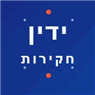 ידין חקירות באשדוד ידין חקירות באשדוד