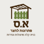 א.ס הכל לבית ולחצר בנתניה