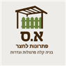 א.ס הכל לבית ולחצר בנתניה