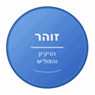 זוהר הניקיון והפוליש באשקלון זוהר הניקיון והפוליש באשקלון