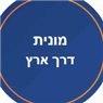 מונית דרך ארץ באשדוד
