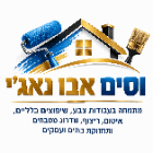 וסים אבו נאג'י בנצרת
