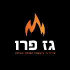 גז פרו ליאל בנתניה