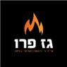 גז פרו טכנאי גז -ללא אספקת בלונים בנתניה