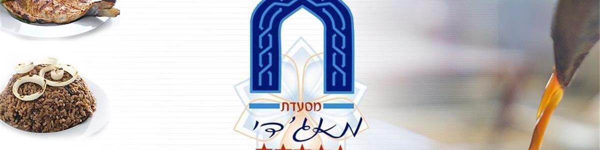 מאג'די כפר סבא - תמונה ראשית