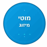 מוטי מיזוג שירות ותיקון בפתח תקווה מוטי מיזוג שירות ותיקון בפתח תקווה