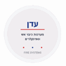 עדן מערכות כיבוי אש וספינקלרים באשקלון