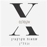 אקסלנס שמאות מקרקעין בבאר שבע