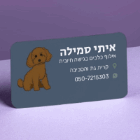 אילוף בדרך חיובית בקרית גת