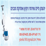 יהונתן חיים - שירותי נקיון ואחזקת מבנים ומשרדים בבית שמש