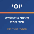 יוסי שירותי אינסטלציה ודודי שמש בראש העין