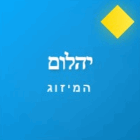 הלום המיזוג שירותי מיזוג וחימום בבית שמש