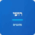 רועי מזגנים - התקנת מזגנים ומילוי גז בחולון