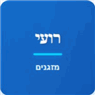 רועי מזגנים - התקנת מזגנים ומילוי גז בחולון רועי מזגנים - התקנת מזגנים ומילוי גז בחולון
