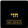 מונית של חזי באופקים