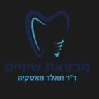 מרפאת שיניים דר חאלד חאסקיה בתל אביב