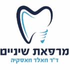 מרפאת שיניים ד"ר חאלד חאסקיה בתל אביב