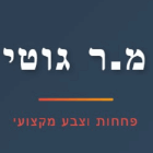 מ.ר גוטי פחחות וצבע