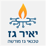 יאיר גז- טכנאי גז מורשה באשדוד