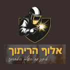 אלוף הריתוך בצפת