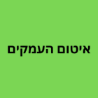 איטום העמקים בנצרת עילית (נוף הגליל)