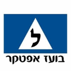 בועז אפטקר מורה לנהיגה ברעננה