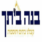 בנה ביתך במעלות-תרשיחא