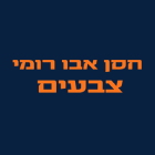 חסן וכאמל אבורומי בטמרה