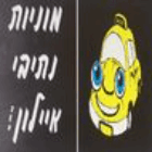 הסעות נתיבי איילון בבאר שבע