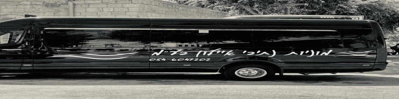 הסעות נתיבי איילון - תמונה ראשית