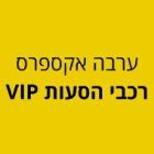 ערבה אקספרס רכבי הסעות VIP בתל אביב