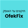 תיקונים עד האופק OfekFix בפתח תקווה
