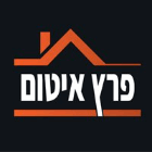 פרץ איטום בנתיבות פרץ איטום בנתיבות