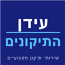 עידן התיקונים בקרית אתא