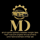 מוסך MD המתמחה בתחזוקה ותיקונים במכוניות גרמניים בקרית אתא מוסך MD המתמחה בתחזוקה ותיקונים במכוניות גרמניים בקרית אתא