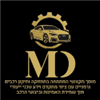 מוסך רוברט ובנו - תמונה