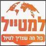 למטייל רמת ישי ברמת ישי