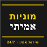 מוניות אמיתי בקרית גת