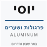 יוסי פרגולות ושערים בבאר שבע יוסי פרגולות ושערים בבאר שבע