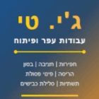 ג'י. טי עבודות עפר פיתוח במעלות-תרשיחא
