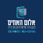 אלום האחים תעשיות אלומיניום וזכוכית בכרמיאל אלום האחים תעשיות אלומיניום וזכוכית בכרמיאל