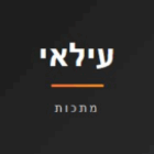 עילאי מתכות בבאר שבע עילאי מתכות בבאר שבע