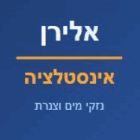 אלירן עמיר אינסטלציה ואיתור בחולון