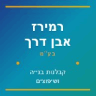 רמירז אבן דרך בע"מ ברמת גן רמירז אבן דרך בע"מ ברמת גן