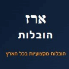 ארז הובלות בבית שמש