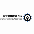 אור אינסטלציה 24/7 אליאב תורג'מן בשדרות אור אינסטלציה 24/7 אליאב תורג'מן בשדרות