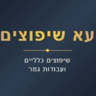 עא שיפוצים כלליים ועב' גמר בחיפה עא שיפוצים כלליים ועב' גמר בחיפה